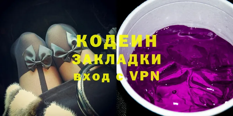 Кодеин напиток Lean (лин) Красноуральск