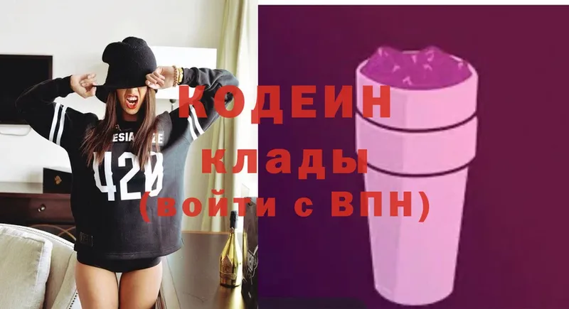 Codein Purple Drank  Красноуральск 