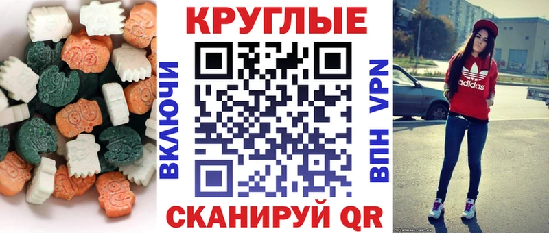 ЭКСТАЗИ круглые  где продают   Красноуральск 