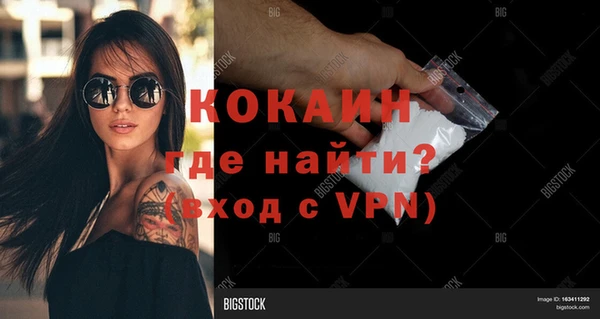 COCAINE Бежецк