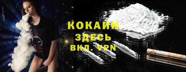COCAINE Бежецк