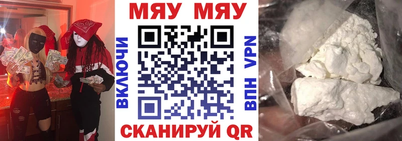 МЯУ-МЯУ VHQ  купить закладку  Красноуральск 