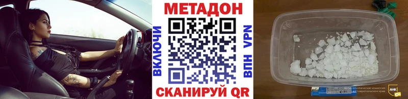Метадон белоснежный  Красноуральск 